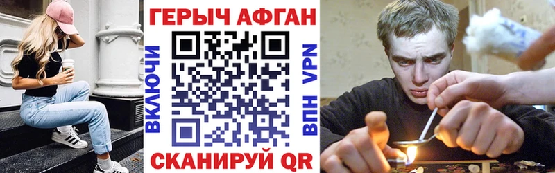 ГЕРОИН Афган  Тбилисская 