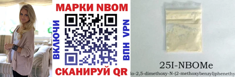 Марки 25I-NBOMe 1500мкг купить наркотик Тбилисская